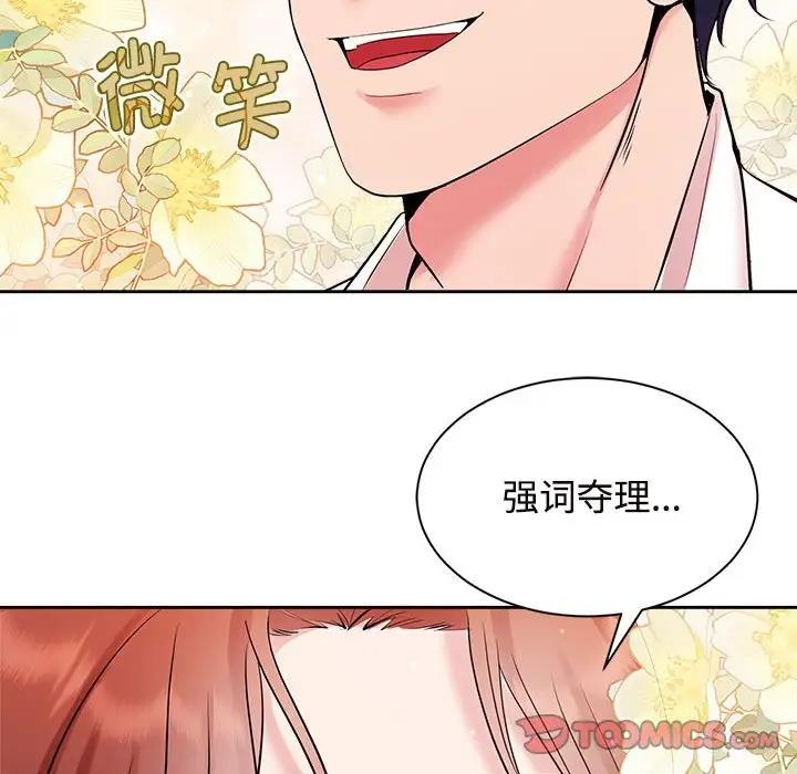 第34话 - 第106.jpg页