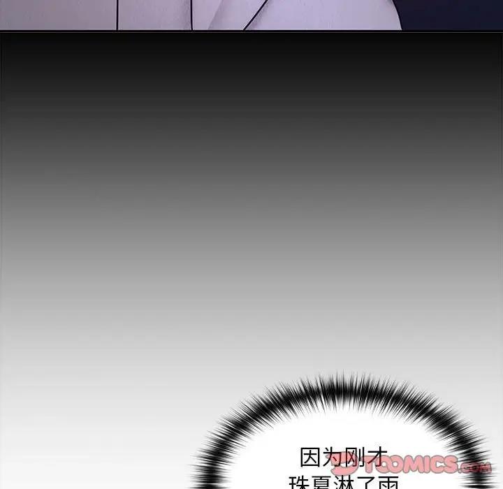 第9话 - 第33.jpg页