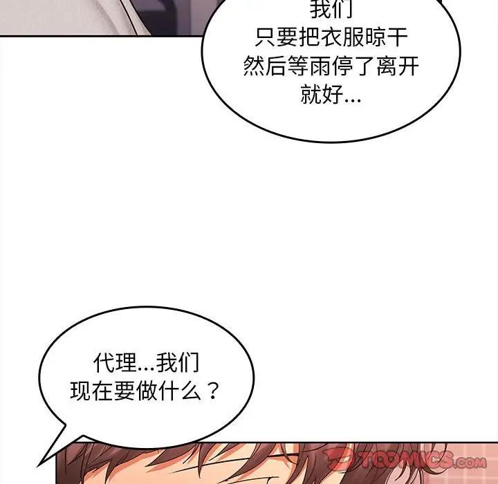 第9话 - 第39.jpg页