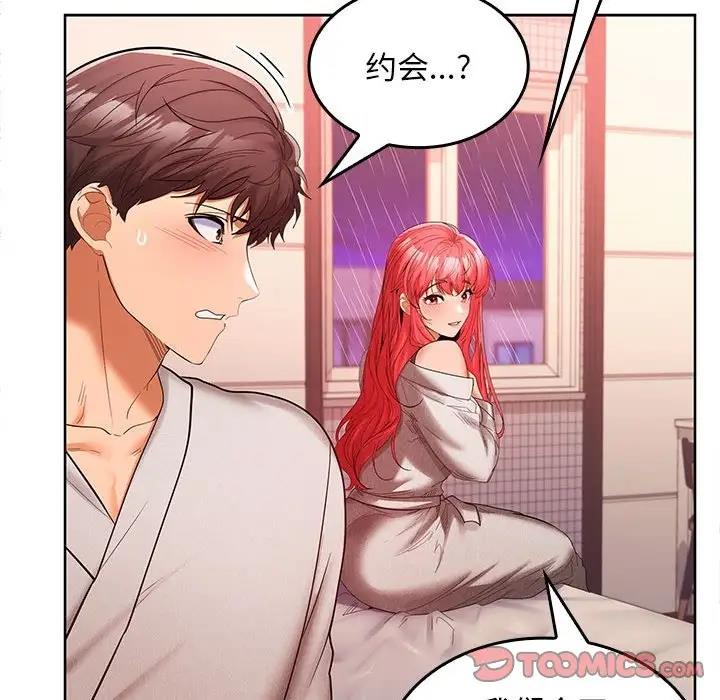 第9话 - 第45.jpg页