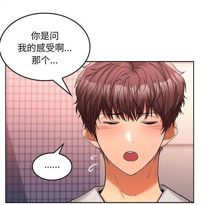 第9话 - 第47.jpg页
