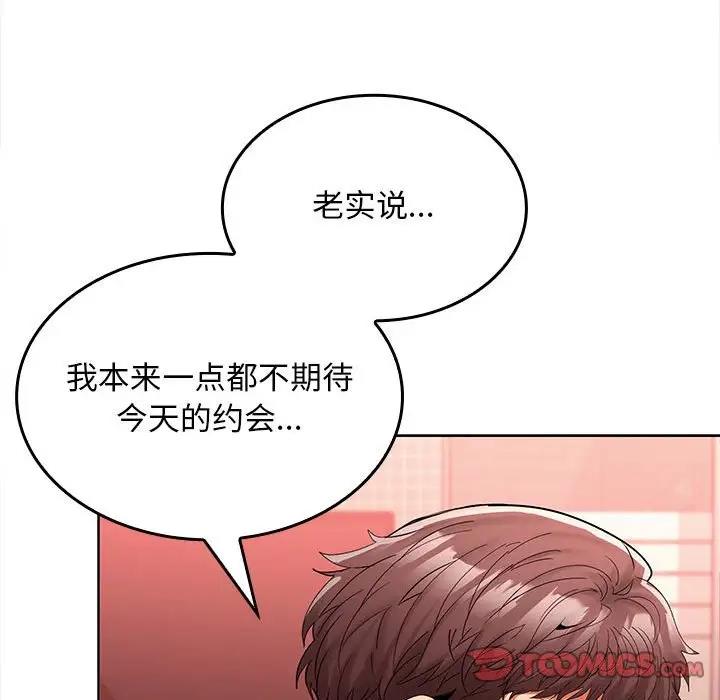 第9话 - 第51.jpg页