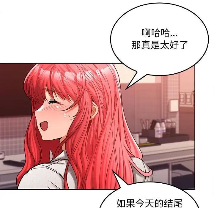 第9话 - 第53.jpg页