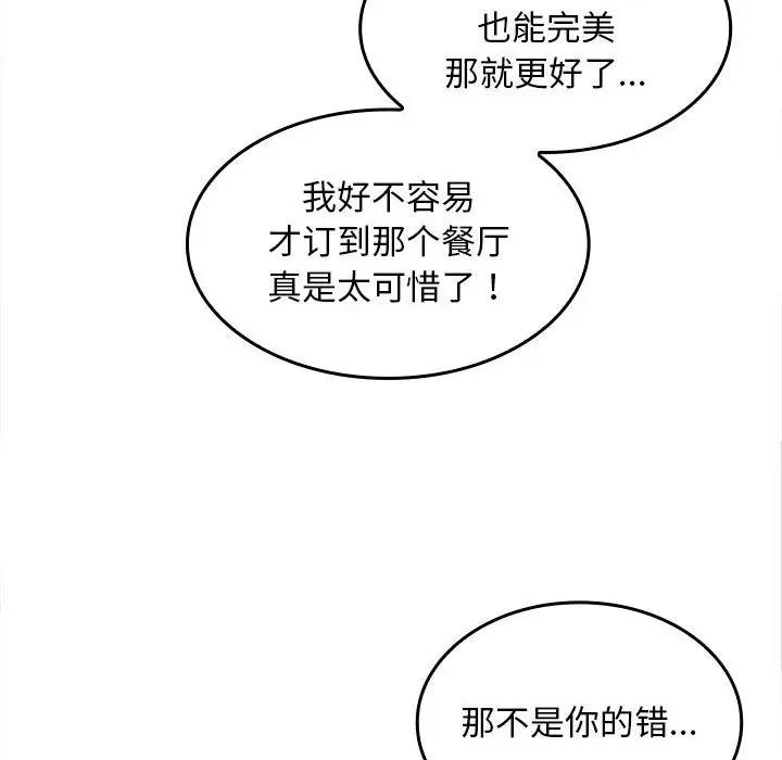 第9话 - 第54.jpg页