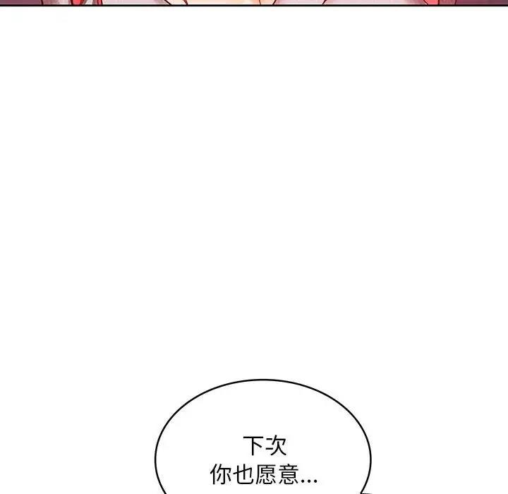 第9话 - 第61.jpg页