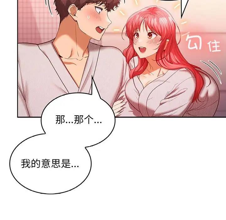 第9话 - 第65.jpg页
