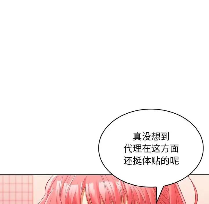 第9话 - 第66.jpg页