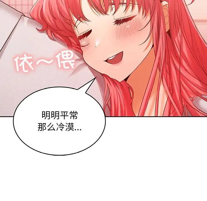 第9话 - 第67.jpg页