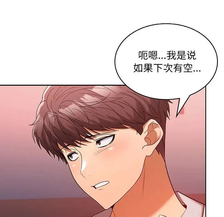 第9话 - 第70.jpg页