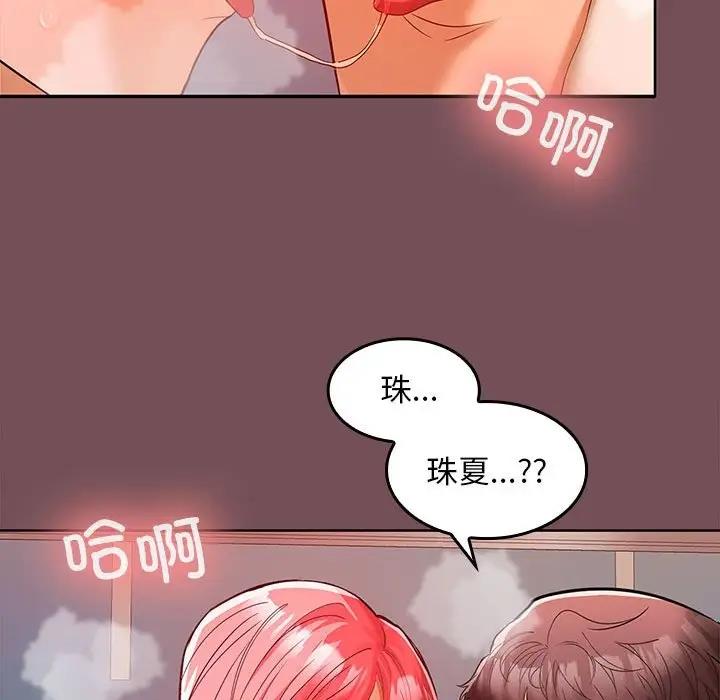 第9话 - 第82.jpg页