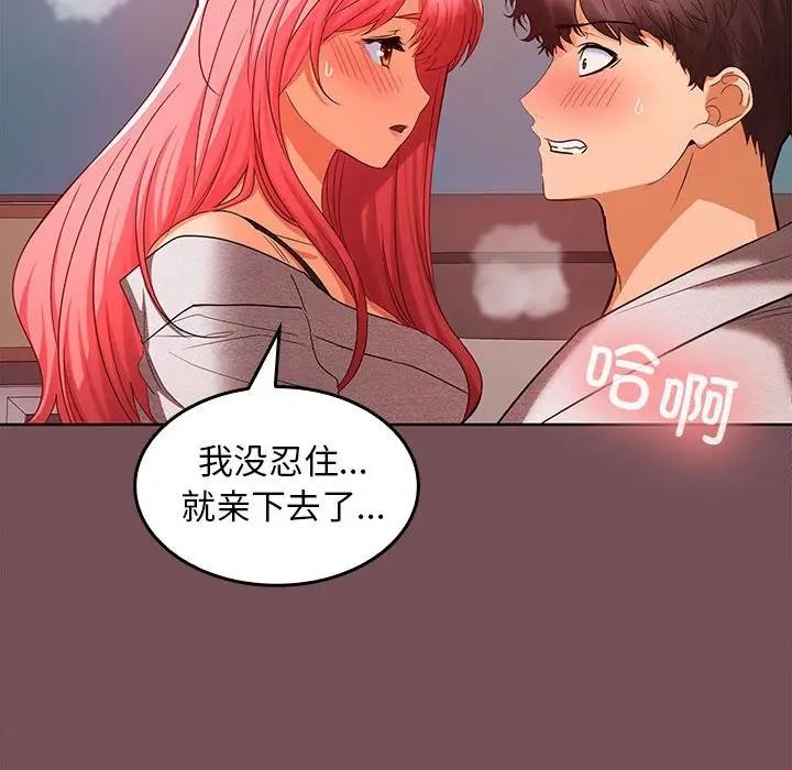 第9话 - 第83.jpg页