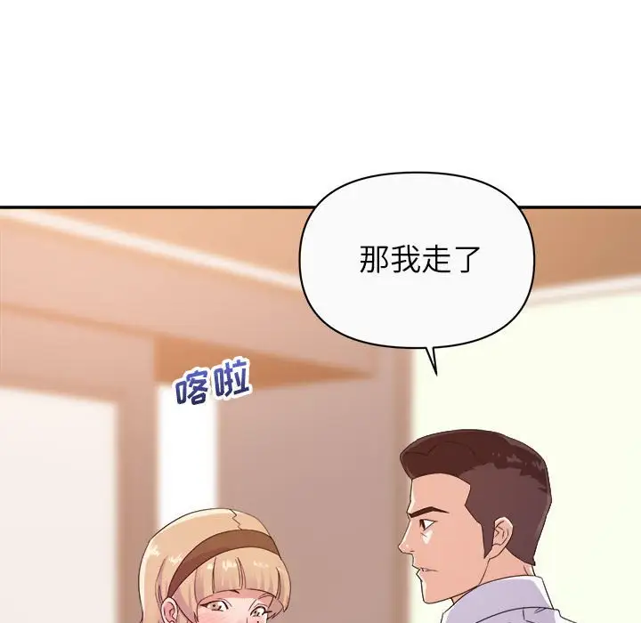 第13话 - 第77.jpg页