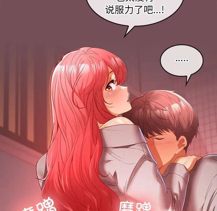 第9话 - 第114.jpg页