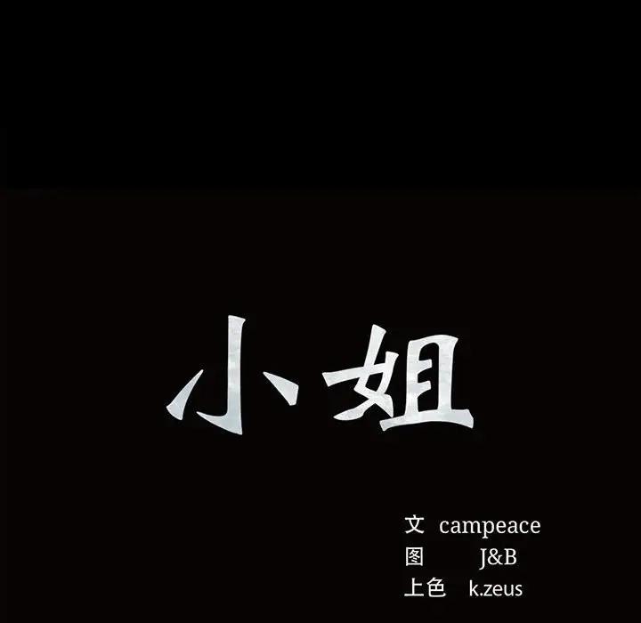 第27话 - 第8.jpg页