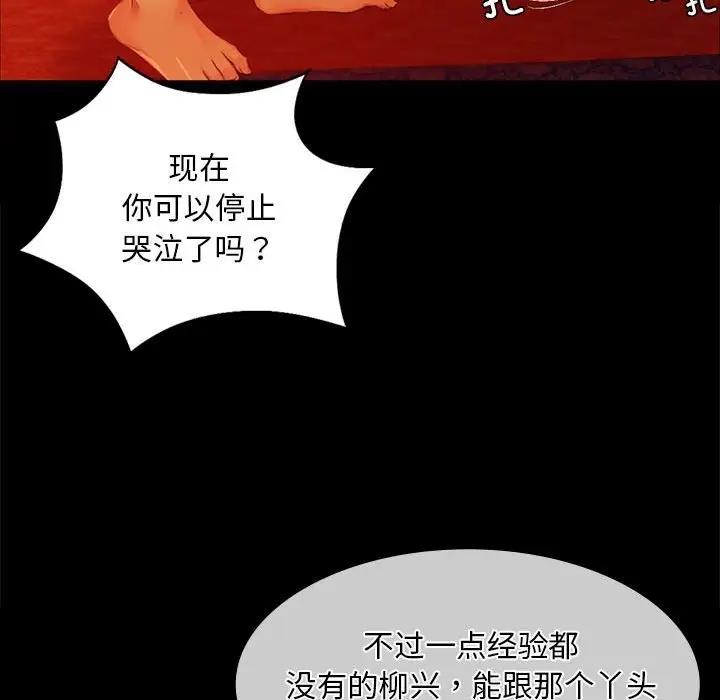 第27话 - 第59.jpg页