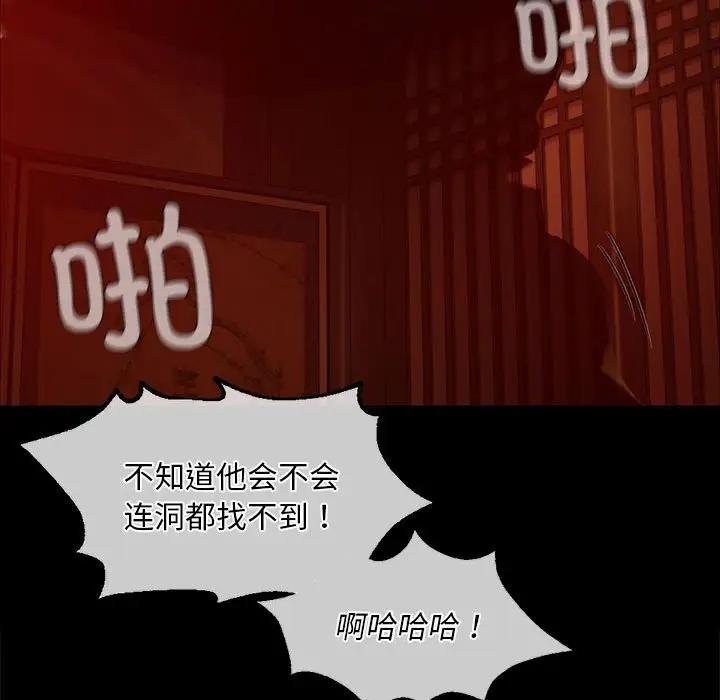 第27话 - 第61.jpg页