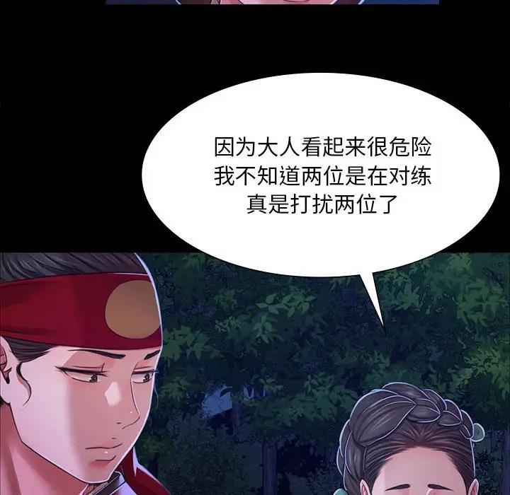 第27话 - 第73.jpg页