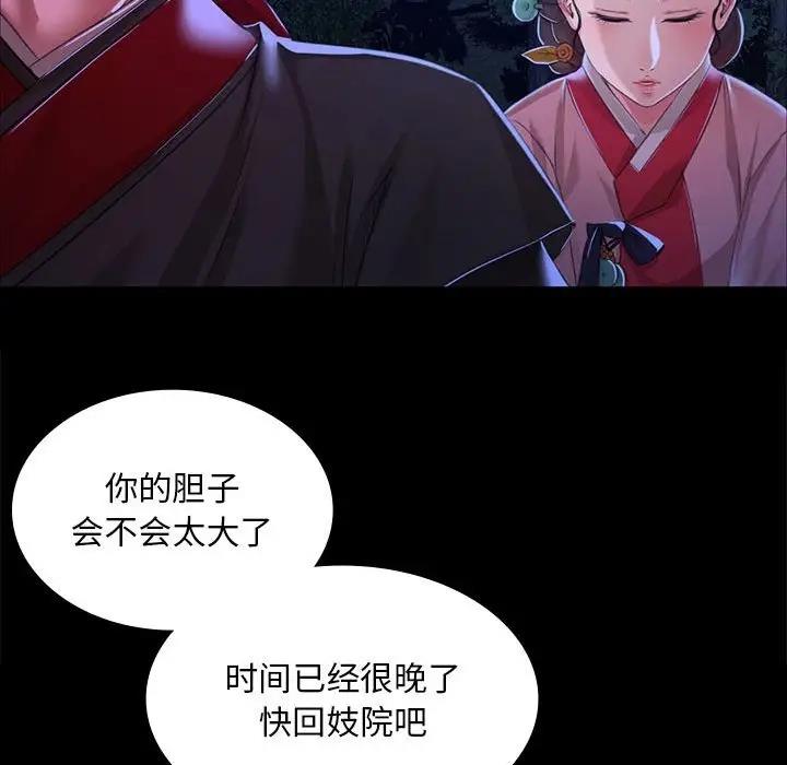 第27话 - 第74.jpg页