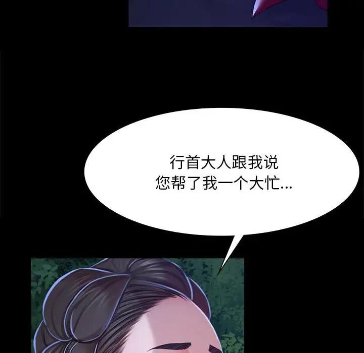第27话 - 第76.jpg页