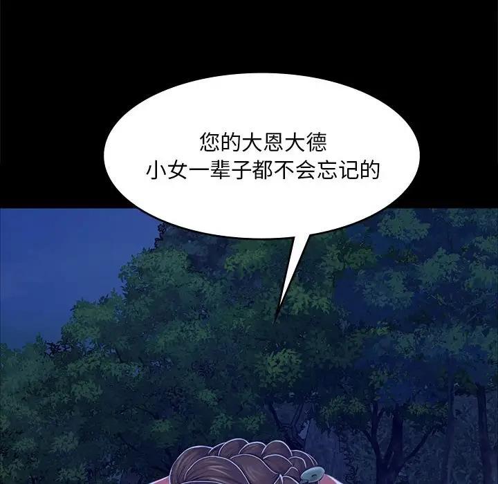第27话 - 第78.jpg页