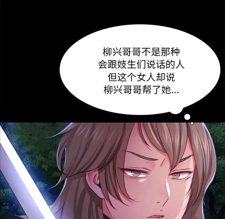 第27话 - 第80.jpg页