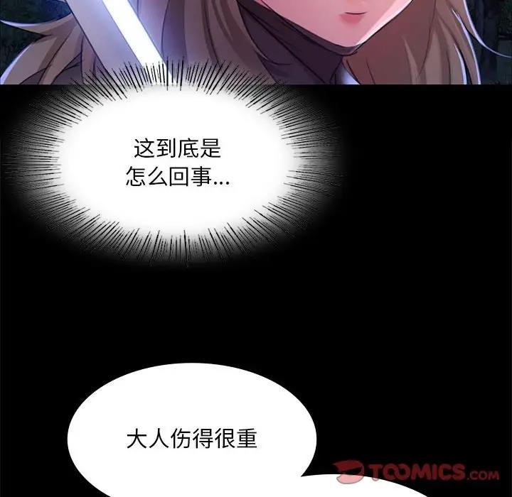 第27话 - 第81.jpg页