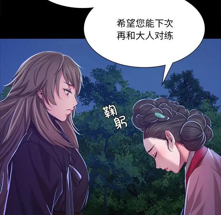 第27话 - 第82.jpg页