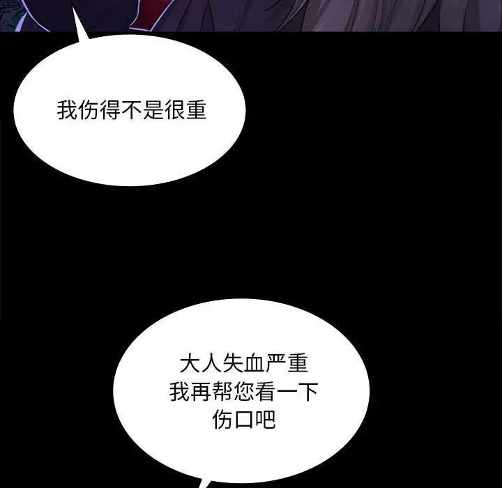 第27话 - 第85.jpg页