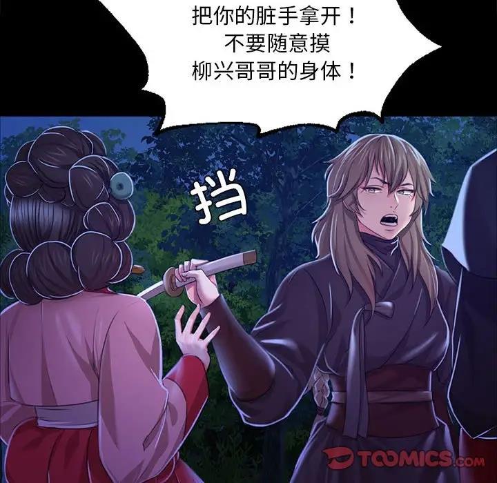 第27话 - 第87.jpg页