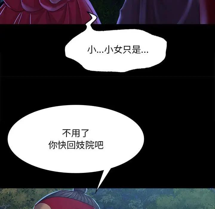 第27话 - 第88.jpg页