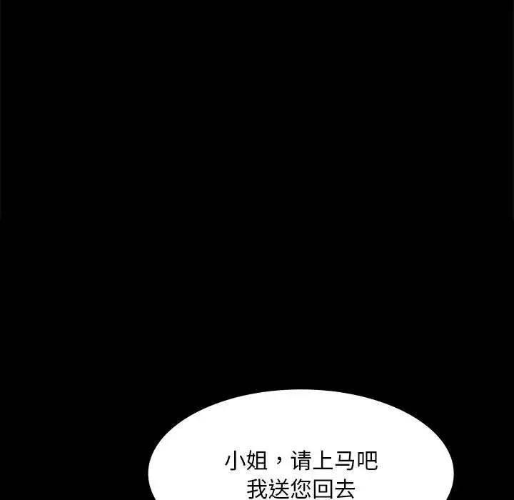 第27话 - 第92.jpg页