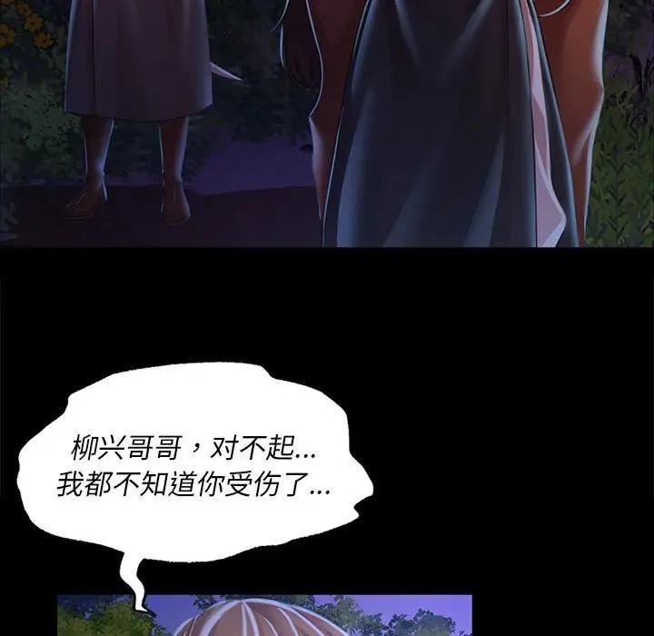 第27话 - 第94.jpg页