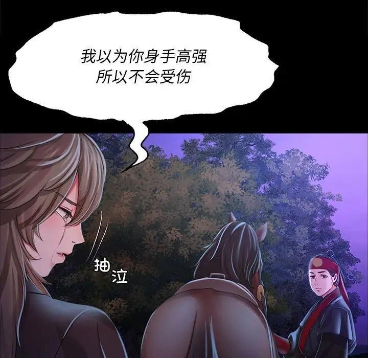 第27话 - 第96.jpg页