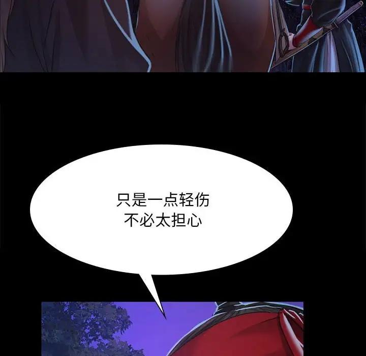 第27话 - 第97.jpg页