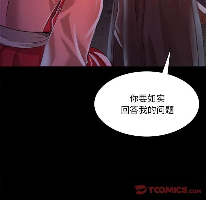 第27话 - 第111.jpg页