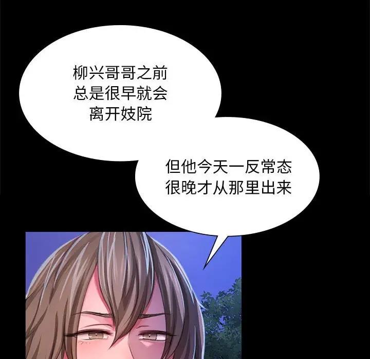 第27话 - 第112.jpg页