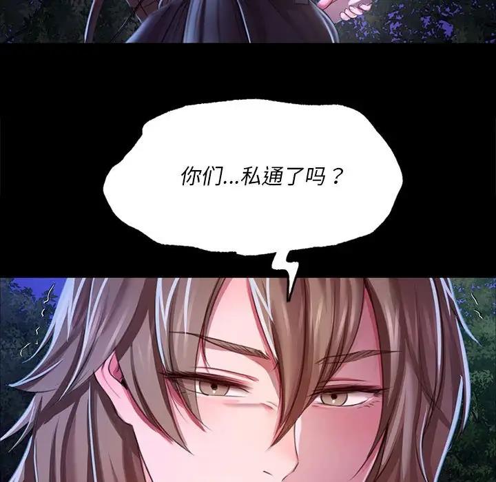 第27话 - 第118.jpg页