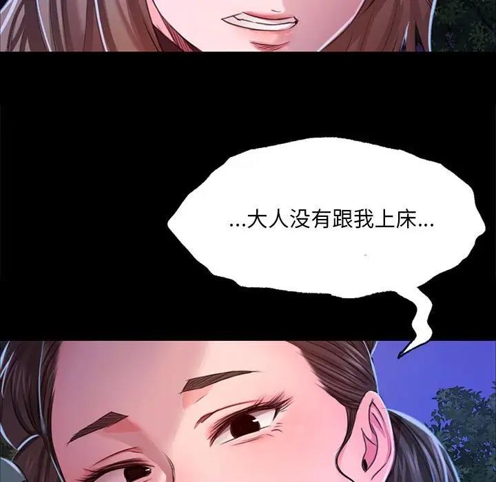 第27话 - 第119.jpg页