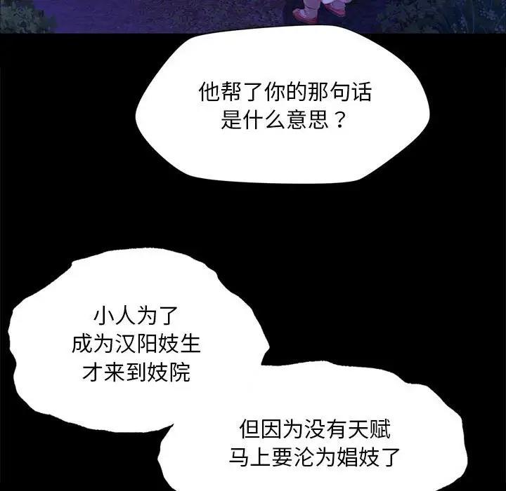 第27话 - 第122.jpg页