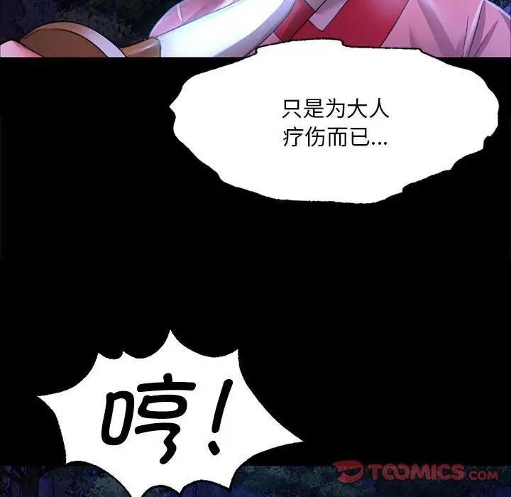 第27话 - 第129.jpg页