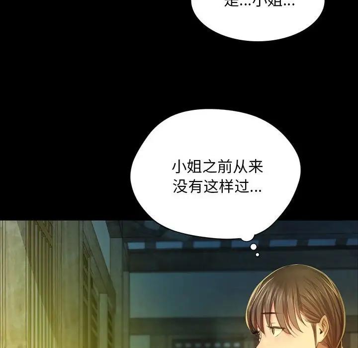 第27话 - 第144.jpg页