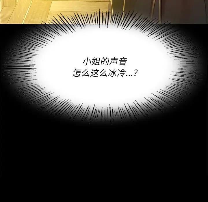 第27话 - 第146.jpg页