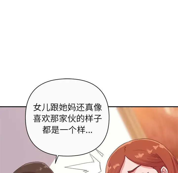 第13话 - 第82.jpg页