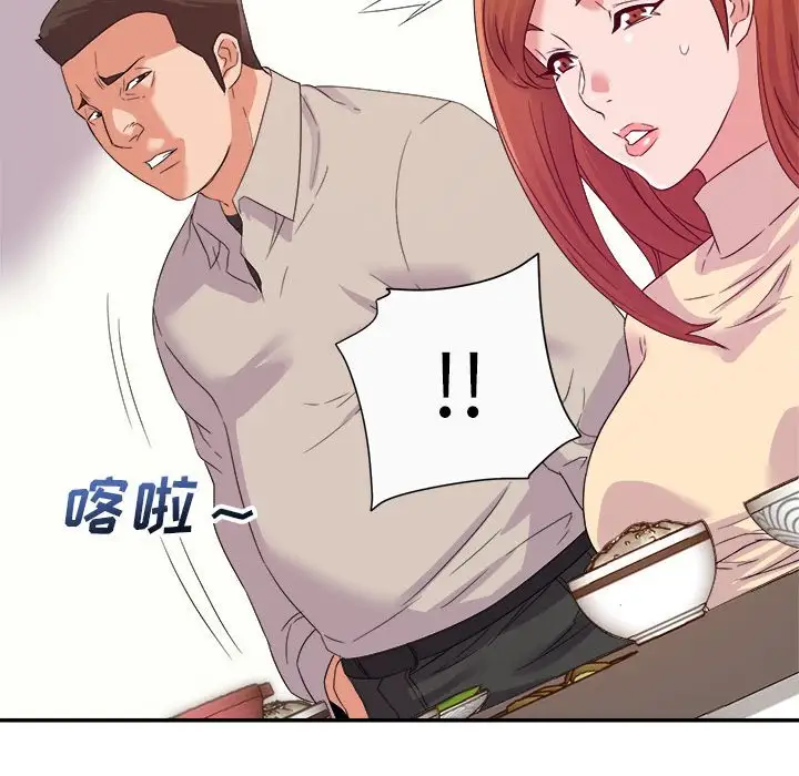 第13话 - 第83.jpg页
