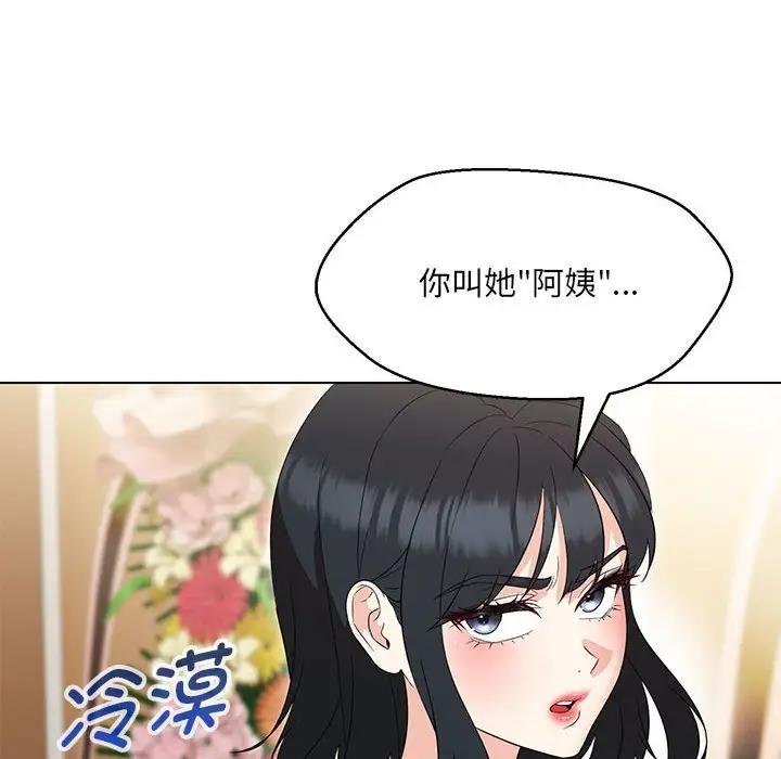 第15话 - 第8.jpg页