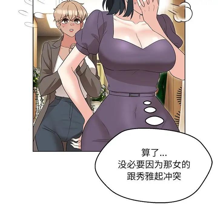 第15话 - 第12.jpg页
