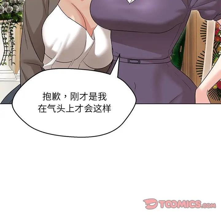第15话 - 第15.jpg页