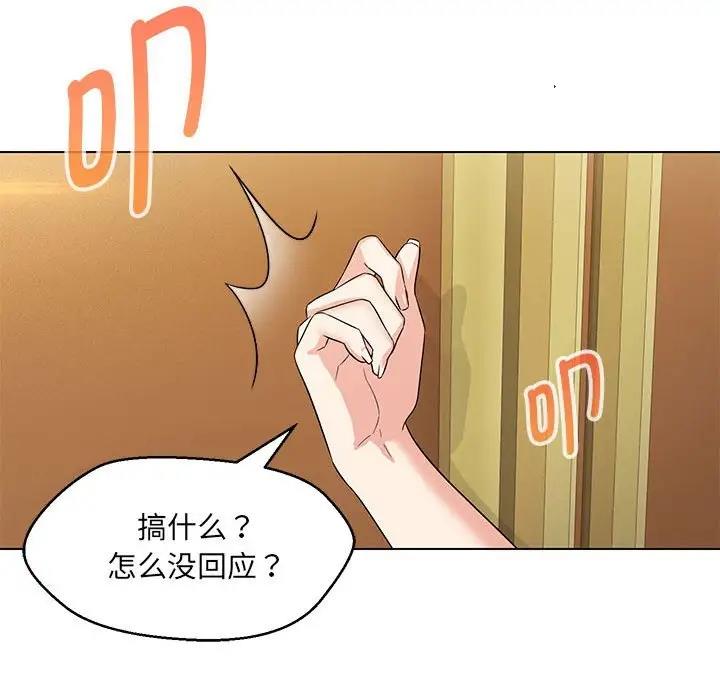 第15话 - 第30.jpg页