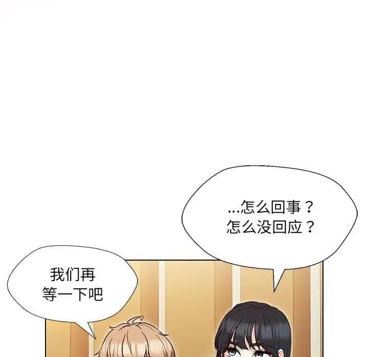 第15话 - 第46.jpg页