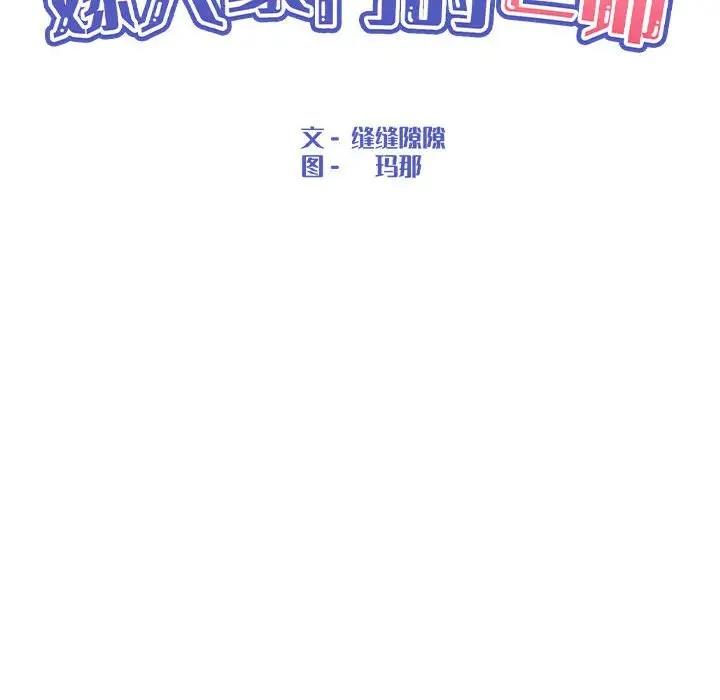 第15话 - 第53.jpg页